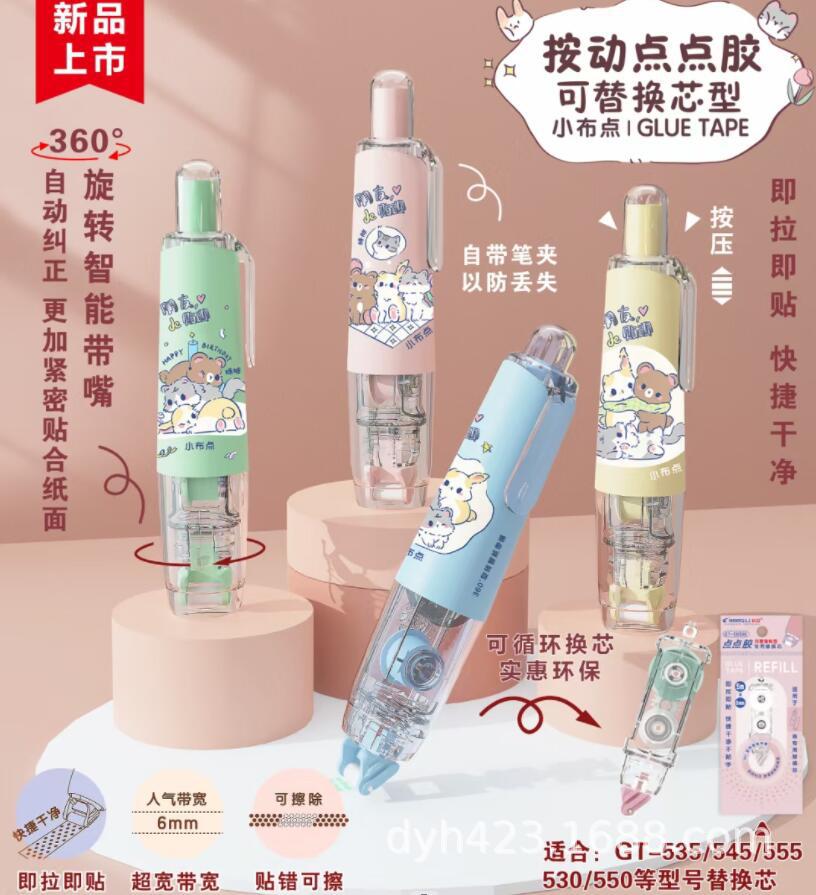 GT-545按动点点胶可替换芯型 展2.jpg