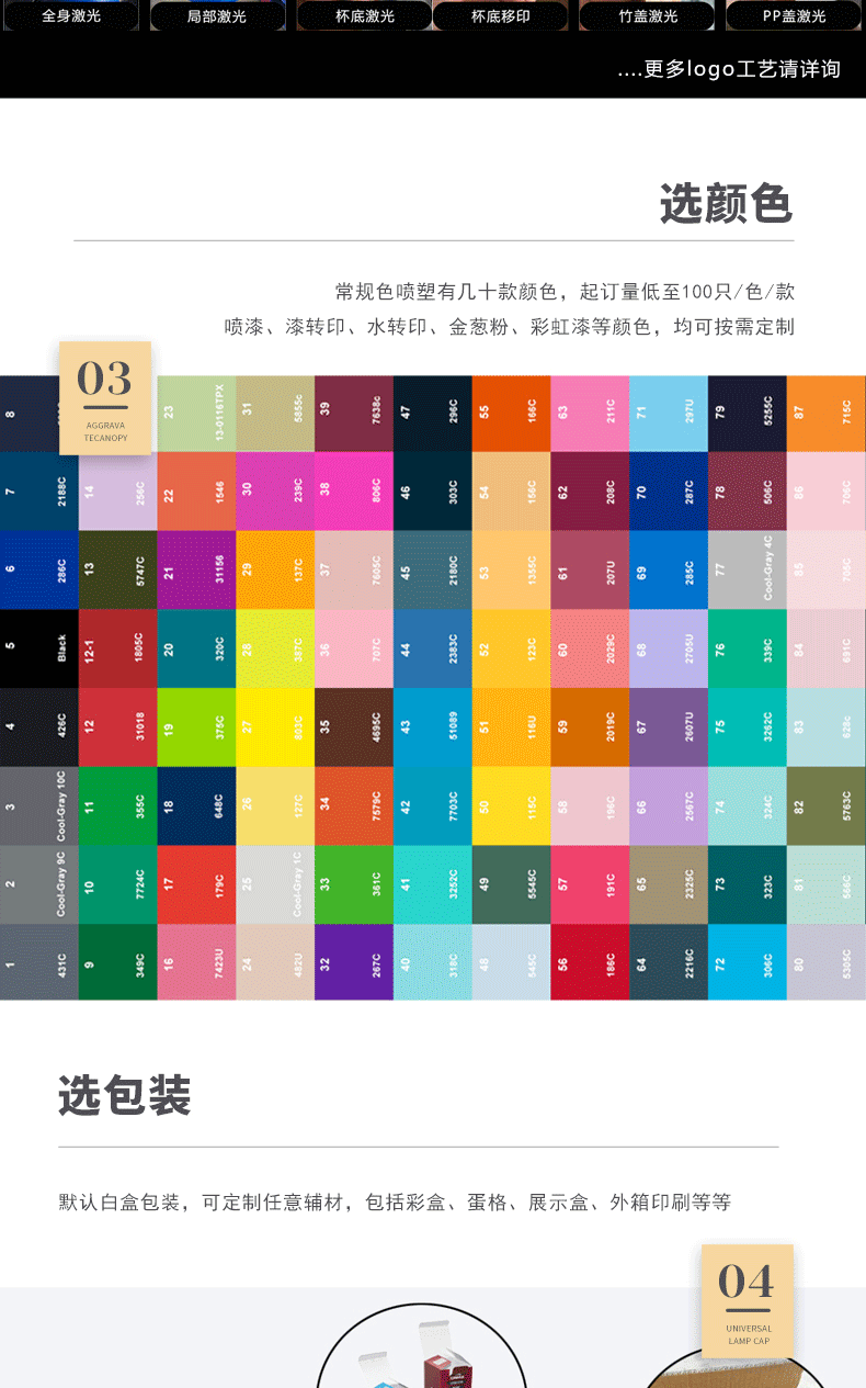 详情页公司介绍模板_05.gif