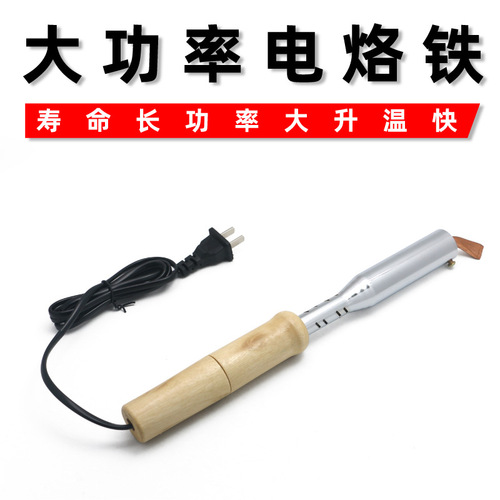 High-power electric soldering iron external heating household wooden handle repair welding pen industrial grade welding Luotie set wooden handle soldering iron