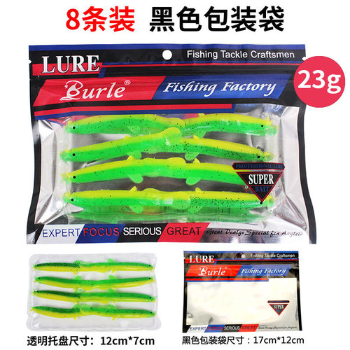 Luya simulated soft bait two-color loach lure fish single 8-bag soft freshwater sea fishing bait hook fishing group