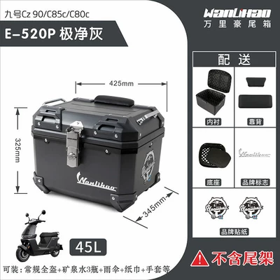 is suitable for Ninebot | Motorcycle trunk - no9-cz90-ultra-clean-gray-520p-double-black-backrest