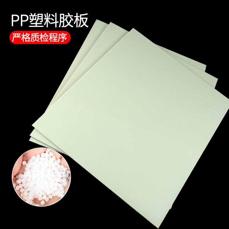米灰色PP塑料胶板耐磨耐酸 CNC精细切割聚丙烯塑料加工米黄色PP板