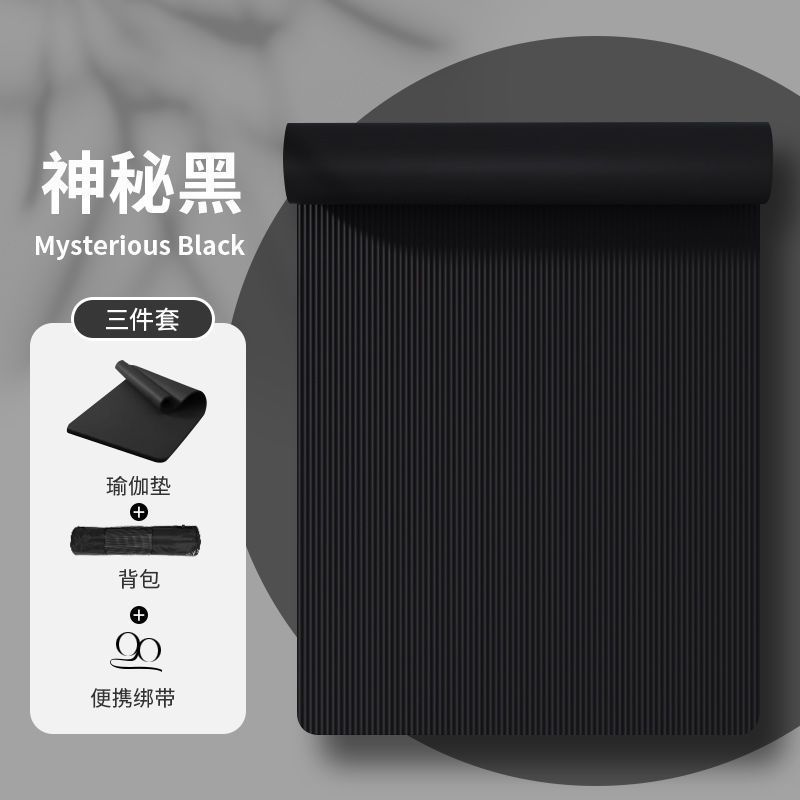 男士健身垫初学者运动锻炼加厚加宽加长防滑瑜伽地垫子家用瑜伽垫|undefined