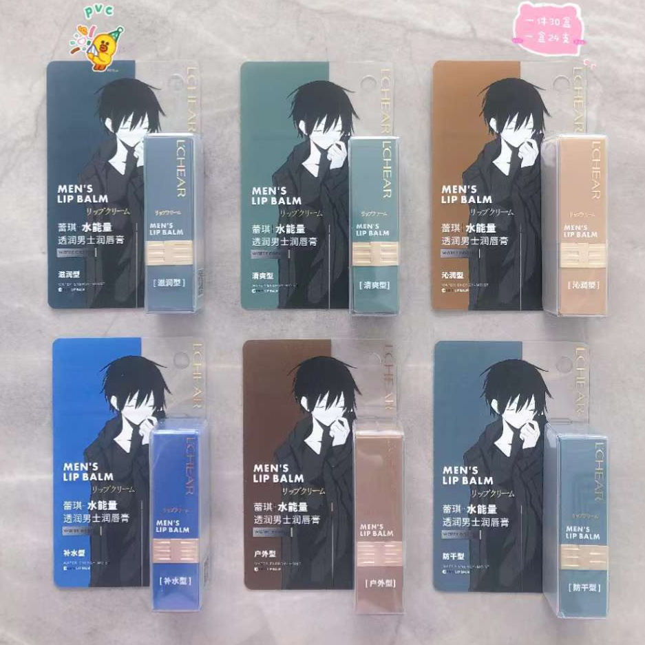 蕾琪E529水能量透润男士润唇膏户外滋润补水防干唇膏男生批发代发