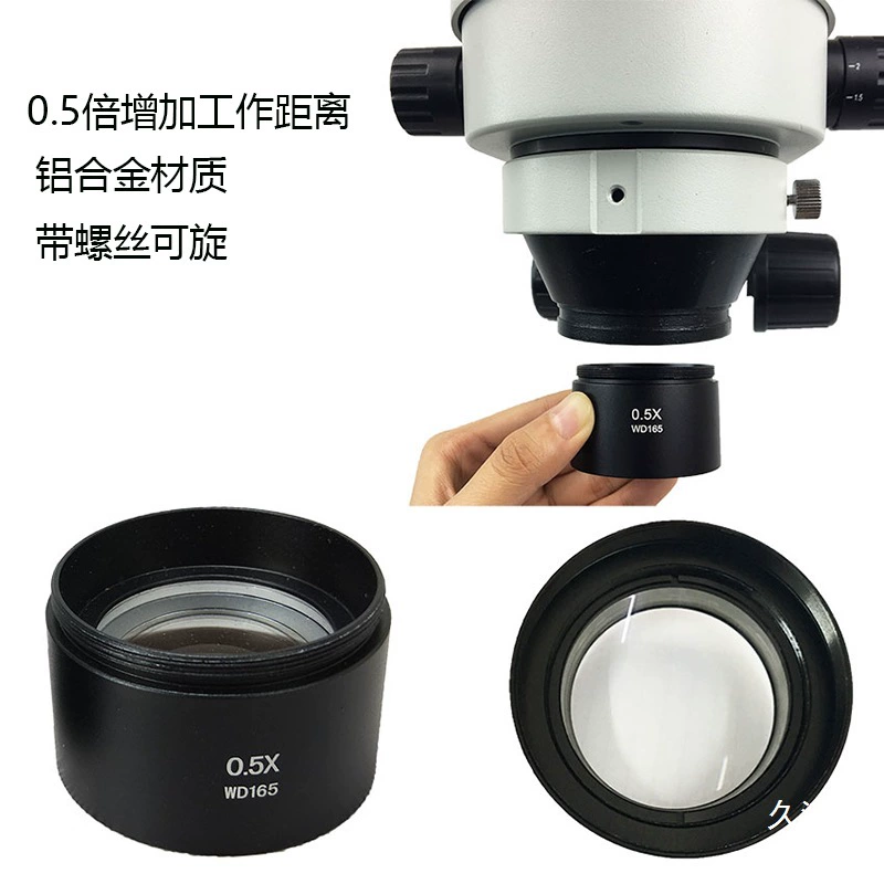 Stereo microscope objective dust-proof telescope telescope reducer 0.50.71XM48 accessories