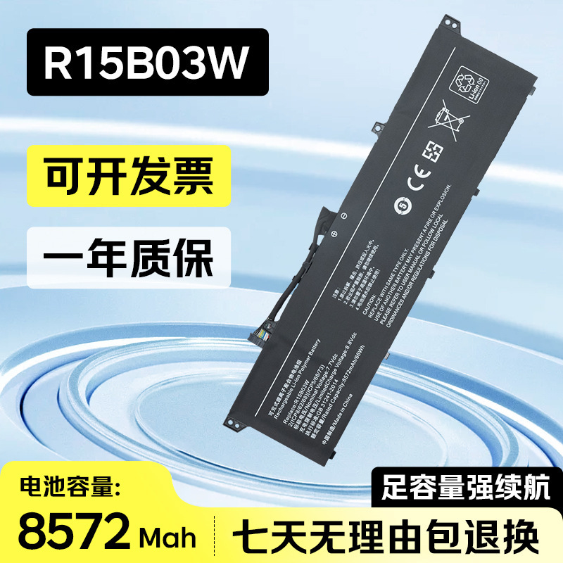 Brand New Suitable for Xiaomi Pro 15 2021 Oled Xma2009-Al R15B03W Laptop Battery Brand New Suitable for Xiaomi Pro 15 2021 Oled Xma2009-Al R15B03W Laptop Battery
