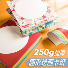 Բ�λ�����ֽƬ����ר�ö�ͯ����Ӳ���Ĵ��ֹ���ɫ��ɫ�߿�ֽ