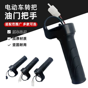 Suitable for Sanyang Jingyuan twist throttle electric motorcycle speed control switch, universal power control for Ghost One, Turtle Five, and Coolqi