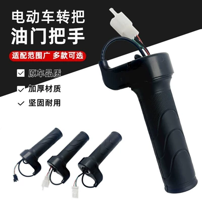 Suitable for Sanyang Jingyuan twist throttle electric motorcycle speed control switch, universal power control for Ghost One, Turtle Five, and Coolqi