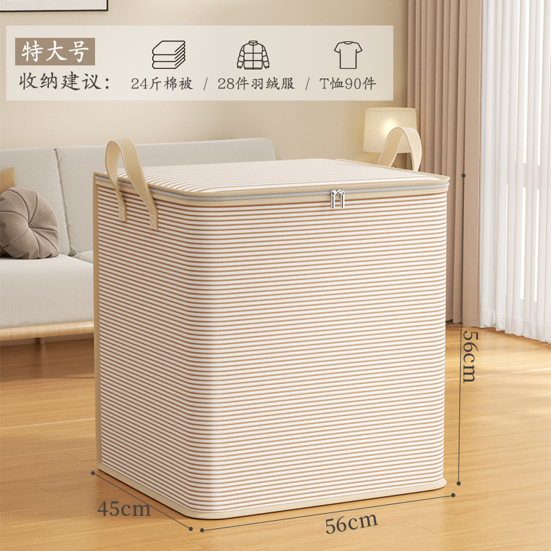 업그레이드된 두꺼운 이불수납함 [탠저린 스트라이프] 100L