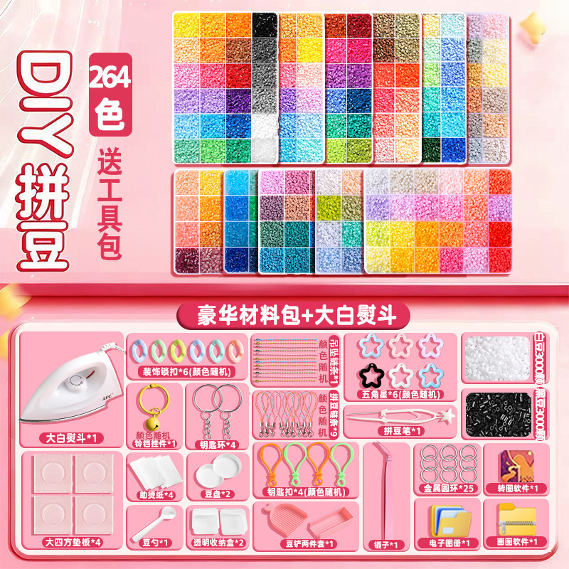 Yuntong 264-Color Bead Material Package Wholesale Fusion Beads 2.6mm 3D Handmade DIY Bead Tool Set