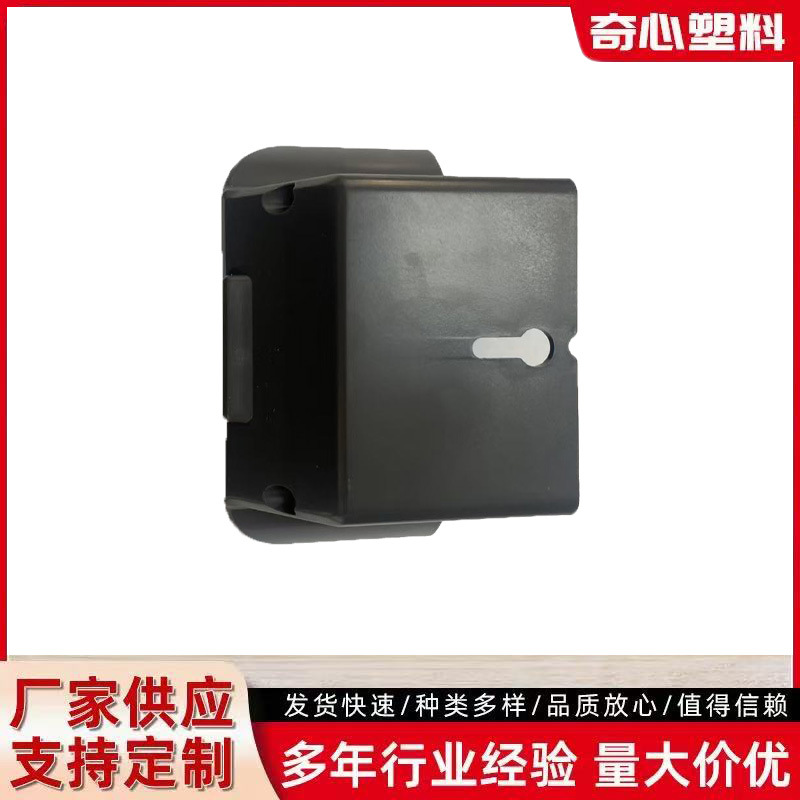 塑料/ABS/PC/阻燃/开关座/插座堵头