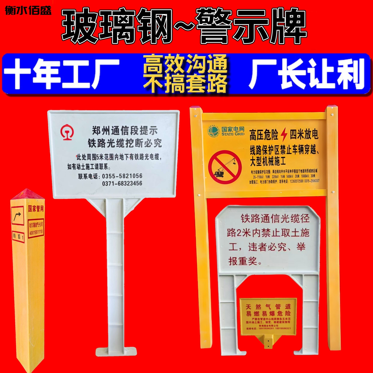 玻璃钢警示牌国防铁路光缆双立柱地埋国家管网激光刻玻璃钢标志桩