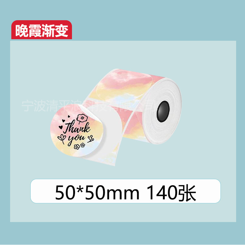 4방형 원형 일몰 그라데이션 50*50*140장