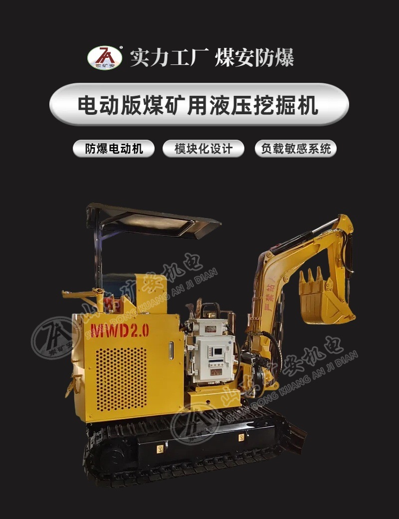 电动挖掘机详情 (1).jpg