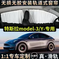 Подходит для Tesla ModelY/3 окна солнцезащитный козырек трековый боковые окна приватность люк