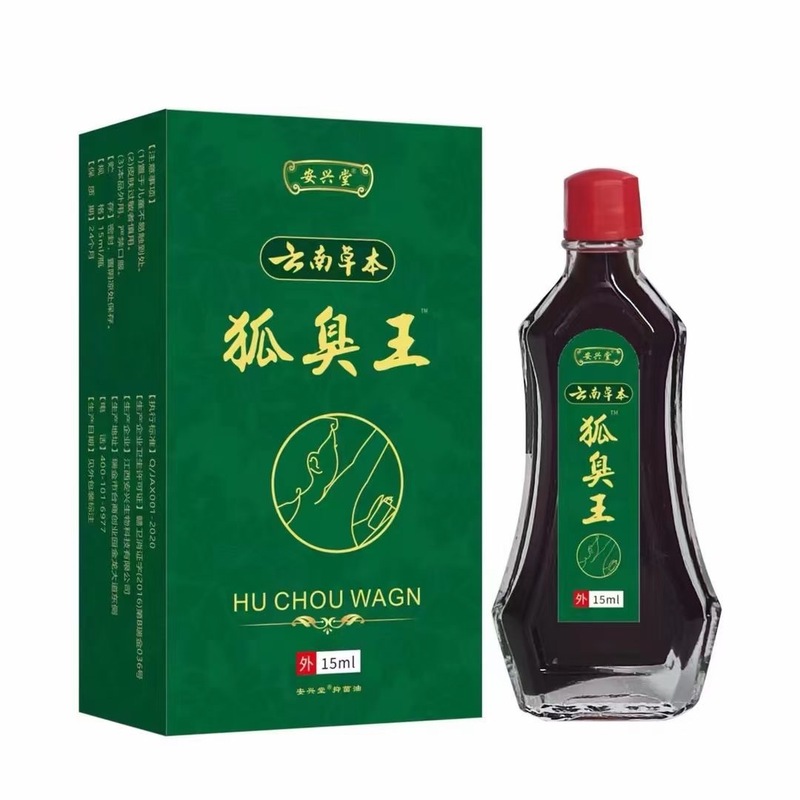 厂家批发安兴堂云南草本狐臭王一件代发|undefined
