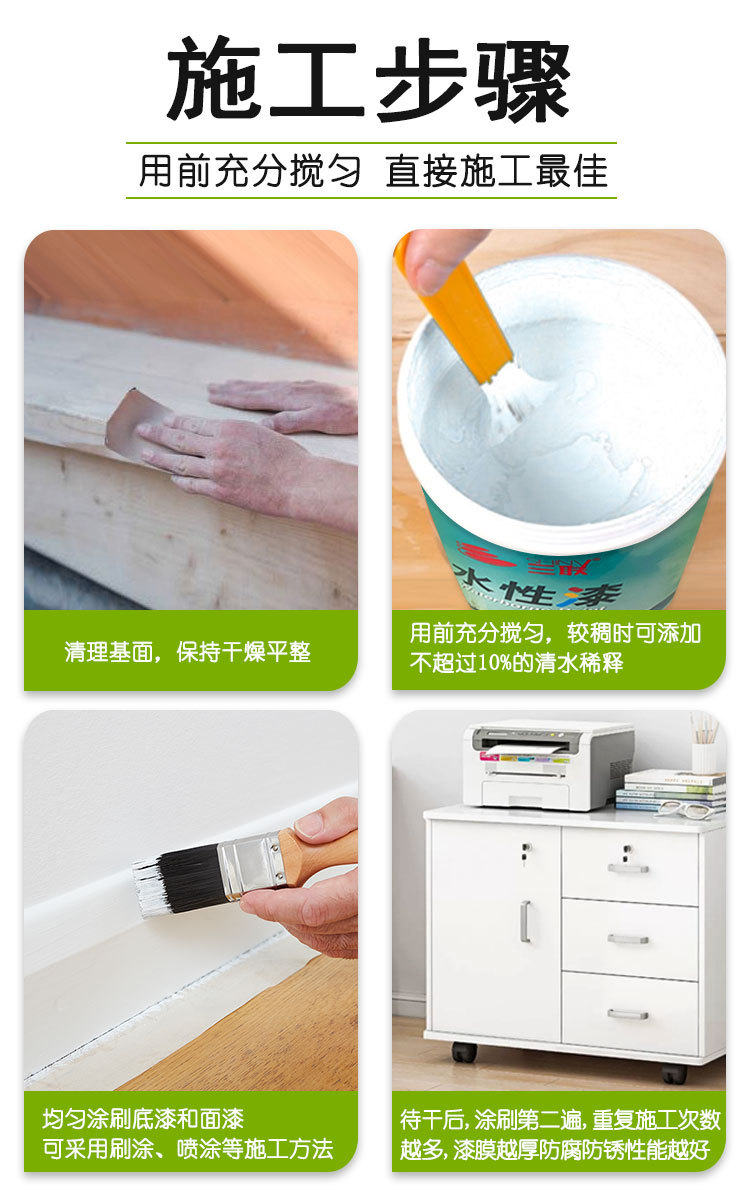 WTH-水性通用漆_12.jpg