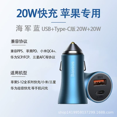 Siqaret yandırıcısı C Car Charger 40W Suitable - baseus-jindouzi-pro-dual-fast-charging-car-charger-cc-40w-baseus-golden-idea-pro-dual-fast-charging-car-charger-uc-40w-navy-blue
