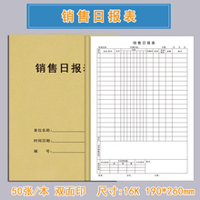 收银日报表销售日报表每月现金账本记录表每日营业账本店铺门店生