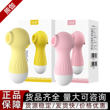 来乐小海马吮吸震动棒女用私处按摩自慰AV棒成人情趣性用品批发