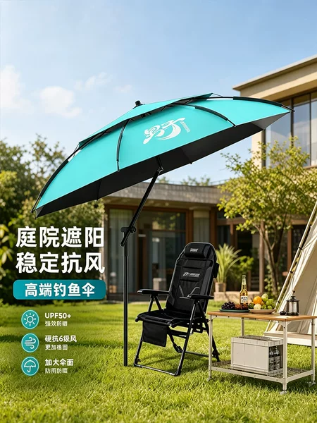 Universal fishing umbrella, thickened canopy, rainproof and windproof, outdoor sun protection, multi-functional, portable, with ground stake