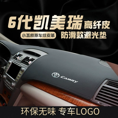 06-11 Toyota Old Camry Mərkəzi İdarəetmə Günəş Qoruyucu Altıncı Nəsil Panel İşıqkeçirməyən Mat