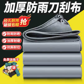 灰色刀刮布防水布防晒抗撕拉篷布防雨布油布帆布篷布货场盖布定制