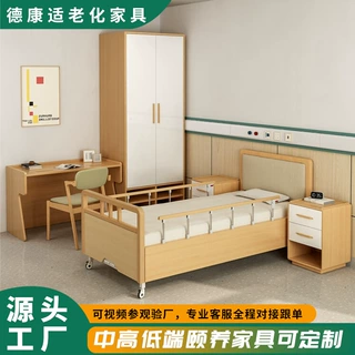 定制适老化家具康养敬老院老年公寓衣柜实木单人自理床适老床