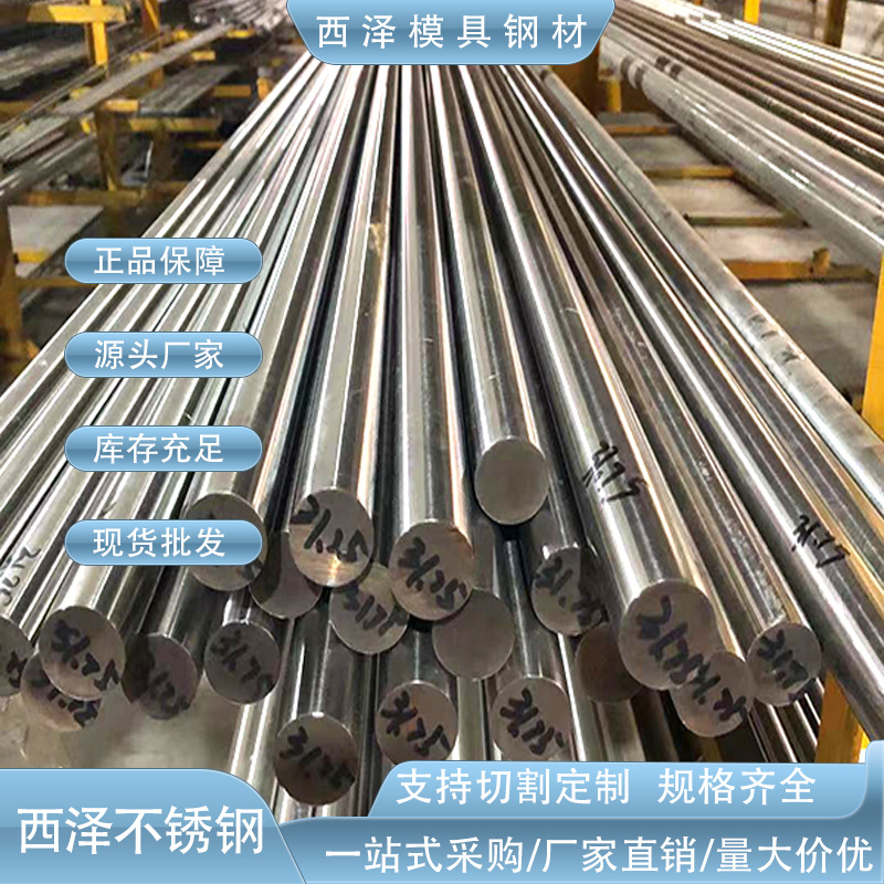 直销供应宝钢K-M35A不锈钢棒 K-M35电磁阀芯用材料 不锈钢板