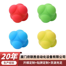 定制运动反应球儿童敏捷速度训练器材不规则锻炼器灵敏变向硅胶球