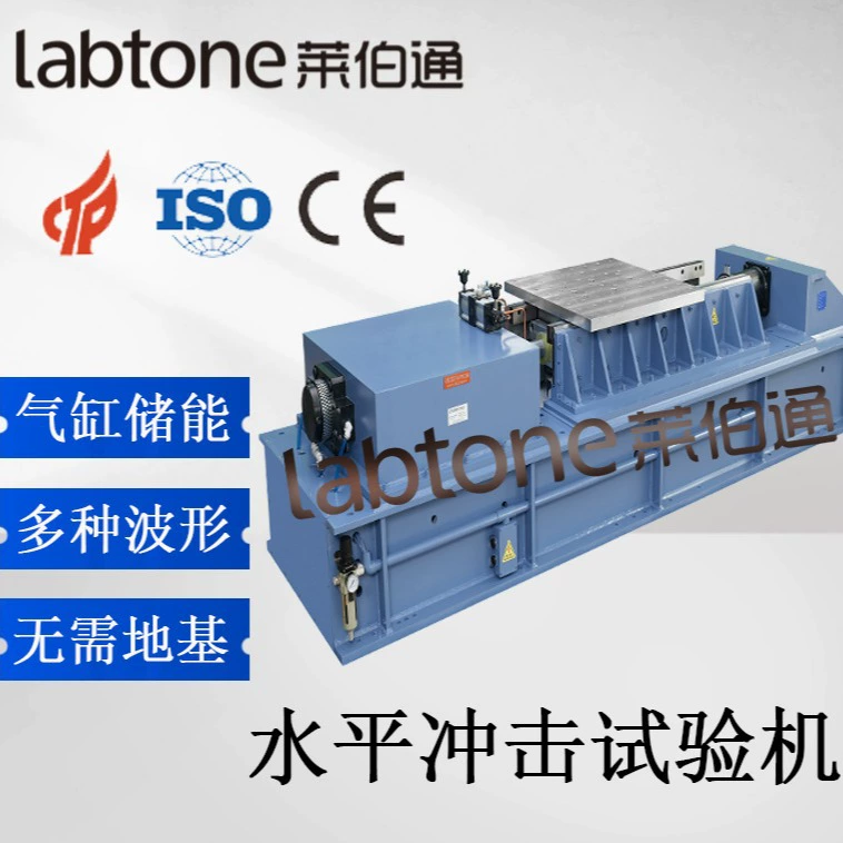 Горизонтальная ударная испытательная машина Горизонтальная ударная станция ударного удара соответствующего спектра