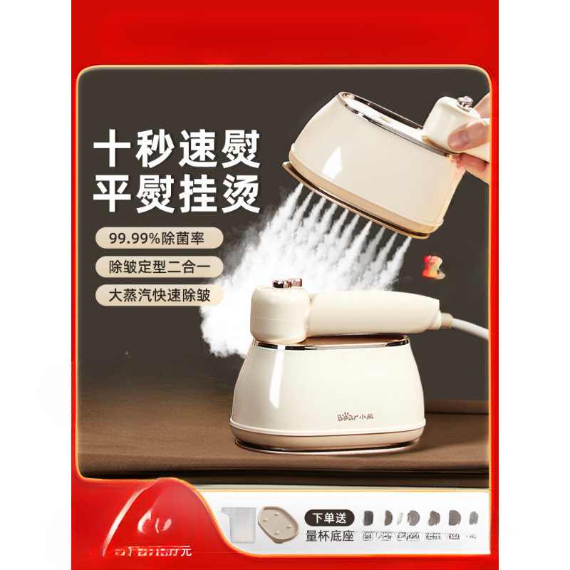 Bear Handheld Ironing Machine Household Small Garment Ironing Machine Steam Portable Electric Iron Ironing Clothes New Style