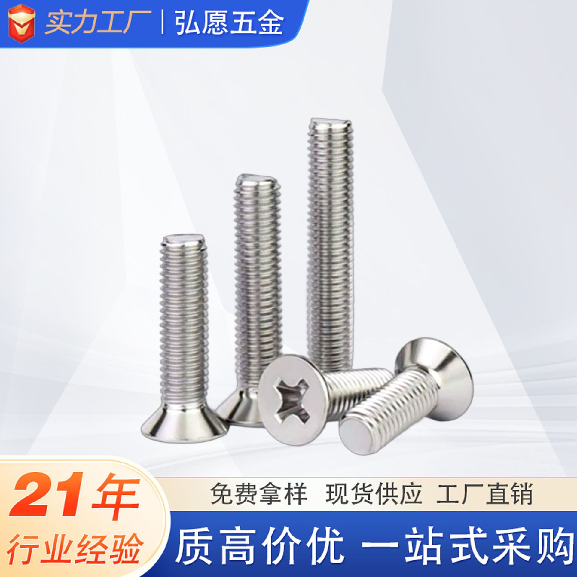 现货批发不锈钢304十字槽沉头螺丝KM平头GB819螺栓螺杆