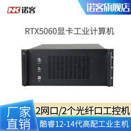 诺客NK161工业电脑主机服务器RTX5060显卡数据中心机器视觉服务器