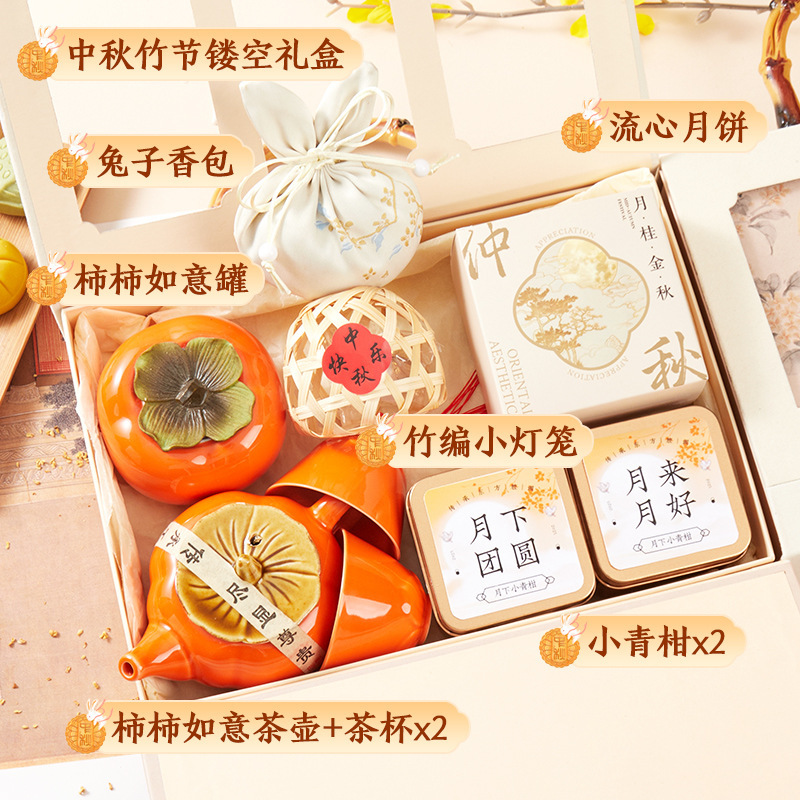 中秋节礼物公司送员工礼物实用送客户伴手礼企业活动礼盒礼品福利|undefined