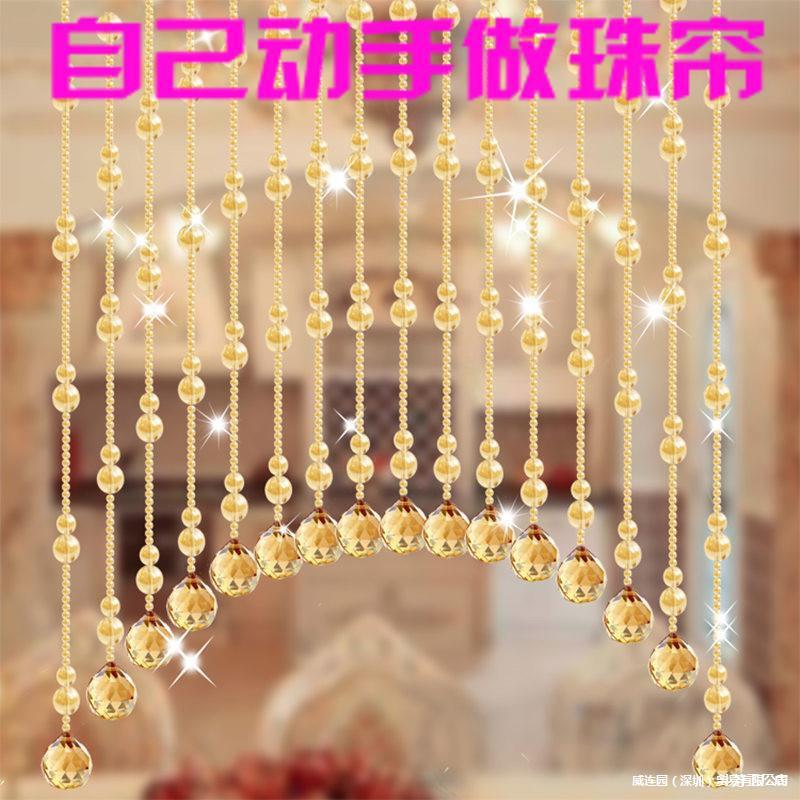 Free Shipping Gold Champagne Crystal Round Light Beads DIY Bead Curtain Door Curtain Line Curtain Feng Shui Gourd Handmade Material Loose Beads Beads
