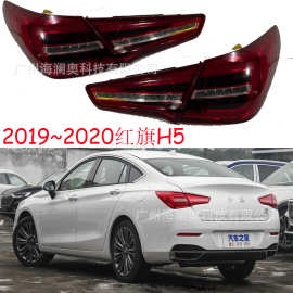 红旗hs5贯穿尾灯LED后杠灯车尾灯包围灯照明灯2019～2023款