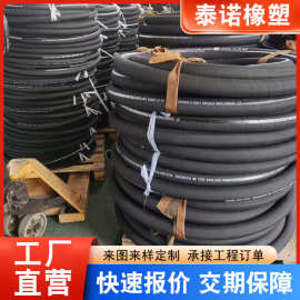 高压胶管4层钢丝缠绕橡胶软管液压油管工程机械用输油管道胶管