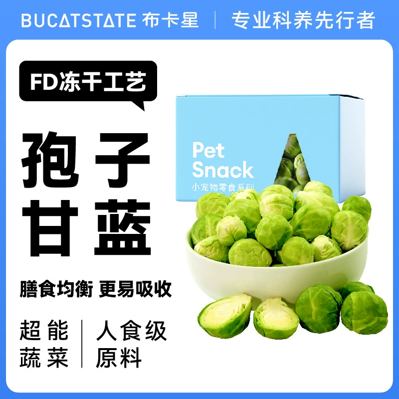 Бука-звезда закуски хомяка для молочения спор капуста