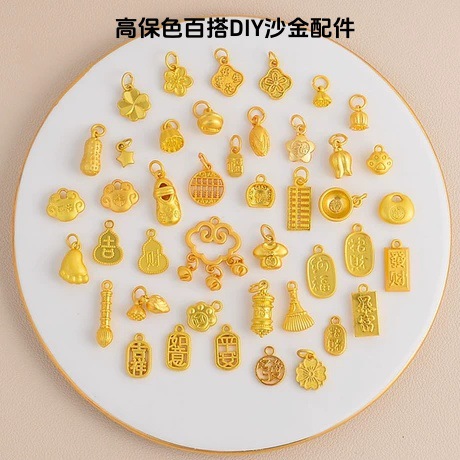 沙金饰品挂件配饰福字招财纳福钱转运吊坠DIY保色串手链项链配件