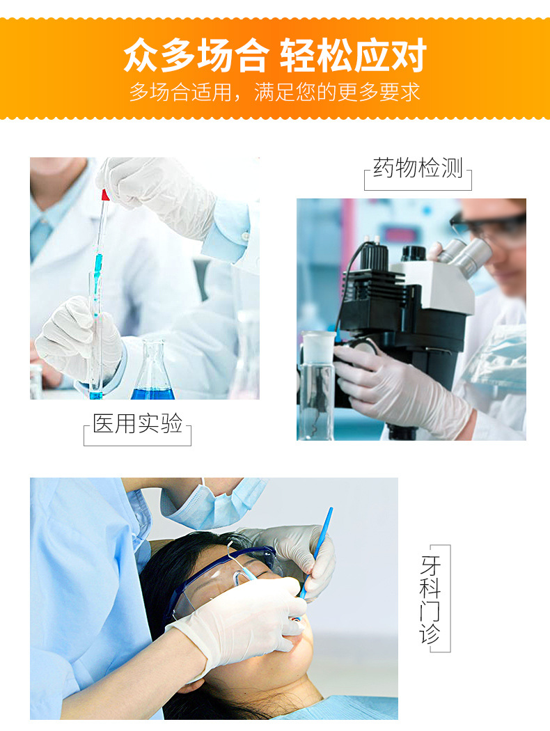 医 用乳胶 手套