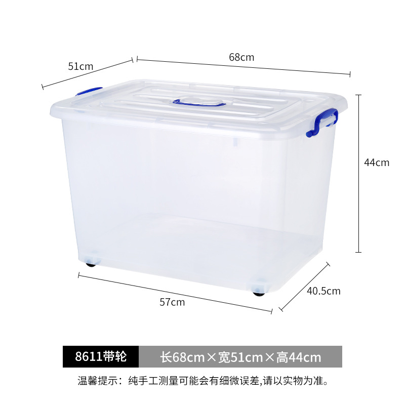 투명모델-8611 (68*51*44cm) 약 120L