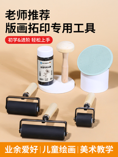 ✅ Children's Printmaking Tool Set, School Teacher's Same Ink Roller, Paint Rubbing Roller, Printmaking Roller Beauty