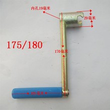 /常发165/170/175/180/185/190/192/柴油机/摇把/启动手柄