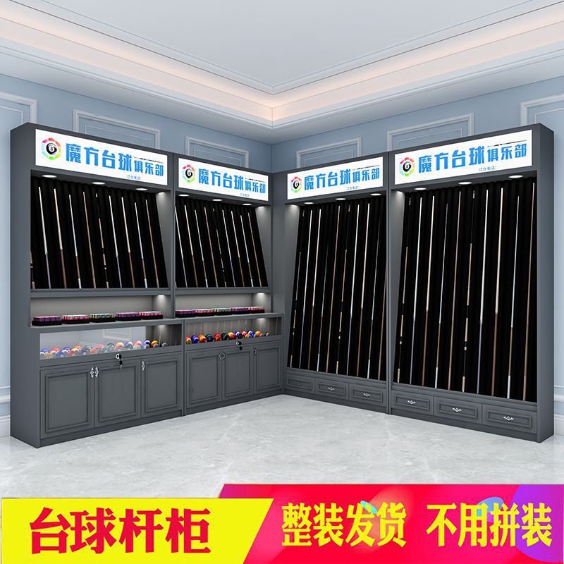 台球杆柜子木质台球室厅会员存杆展示柜球杆存放柜桌球杆柜台球馆