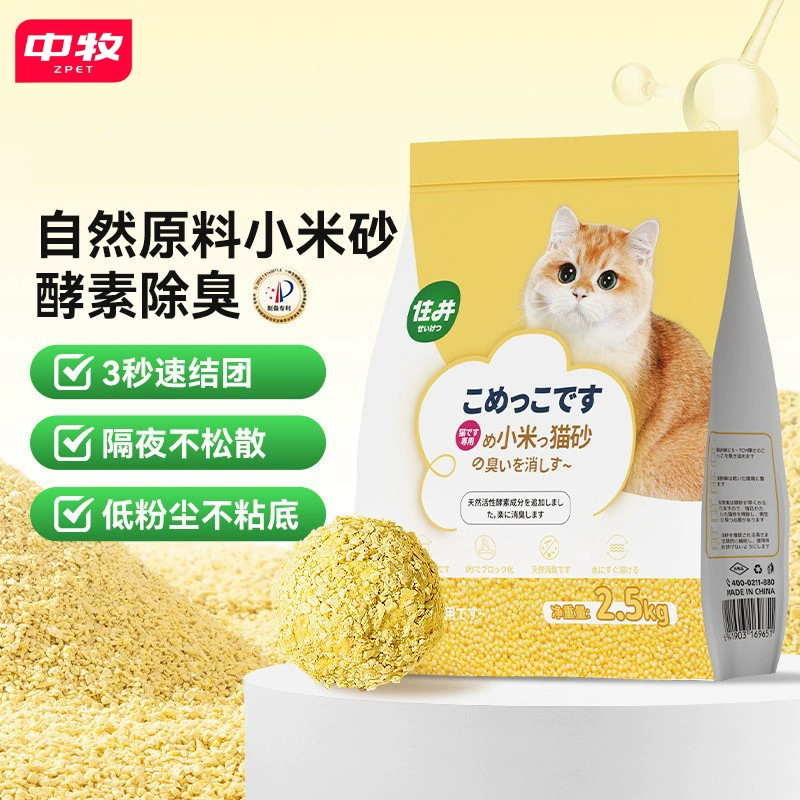 Наполнитель для кошачьего туалета просо Песок 5 кг завод кошачий наполнитель в котенка компаньон дезодорант абсорбент агломерированный песок тофу может смыть унитаз