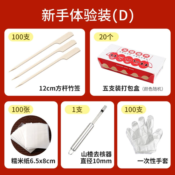 Mini candied haws - novice set D
