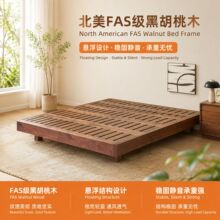 全实木床小户型床无床头悬浮榻榻米床北美黑胡桃木双人架矮床日式