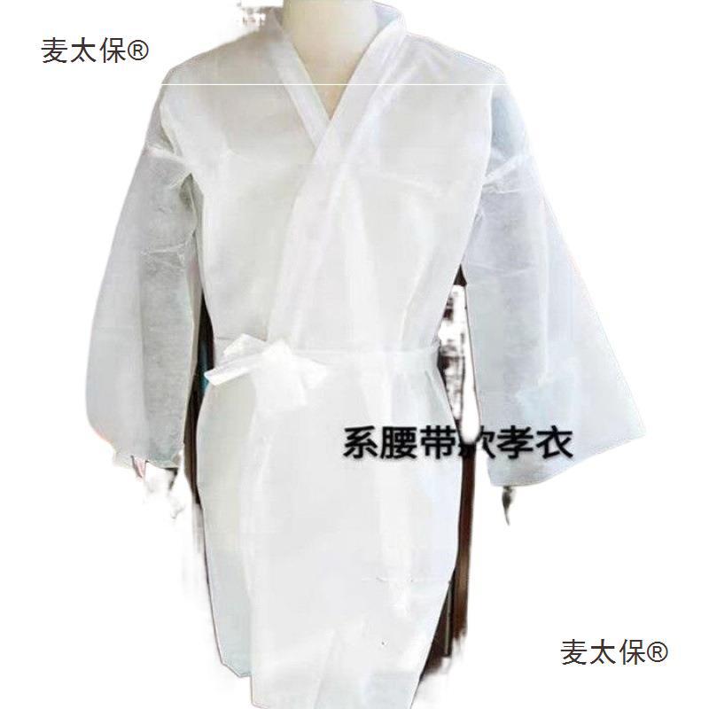 一次性孝衣次性长衫白袍孝服白色孝子男女通用葬礼衣服白事麦太保-阿里巴巴